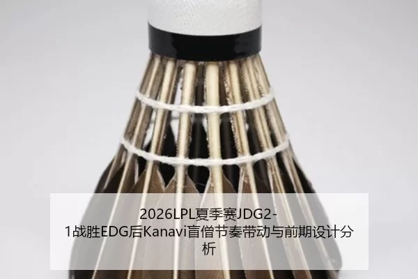 xia-ji-sai-zhan-sheng-hou-mang-seng-jie-zou-dai-dong-yu-qian-qi-she-ji-fen-xi-2-833.jpg