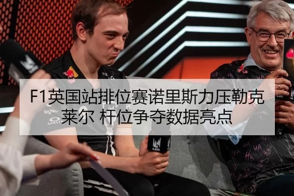 ying-guo-zhan-pai-wei-sai-nuo-li-si-li-ya-lei-ke-lai-er-gan-wei-zheng-duo-shu-ju-liang-dian-2-134.jpg